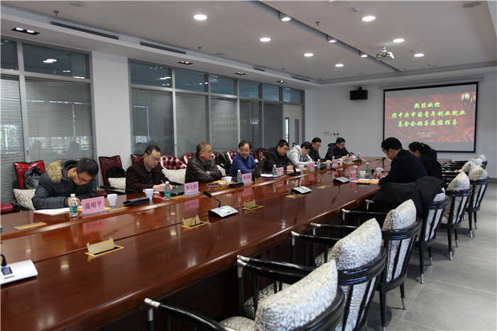 校企协同创新，赋能青春梦想 共青团中央创业就业基金会瞿晖处长一行访问耿丹学院